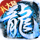 天穹骄子